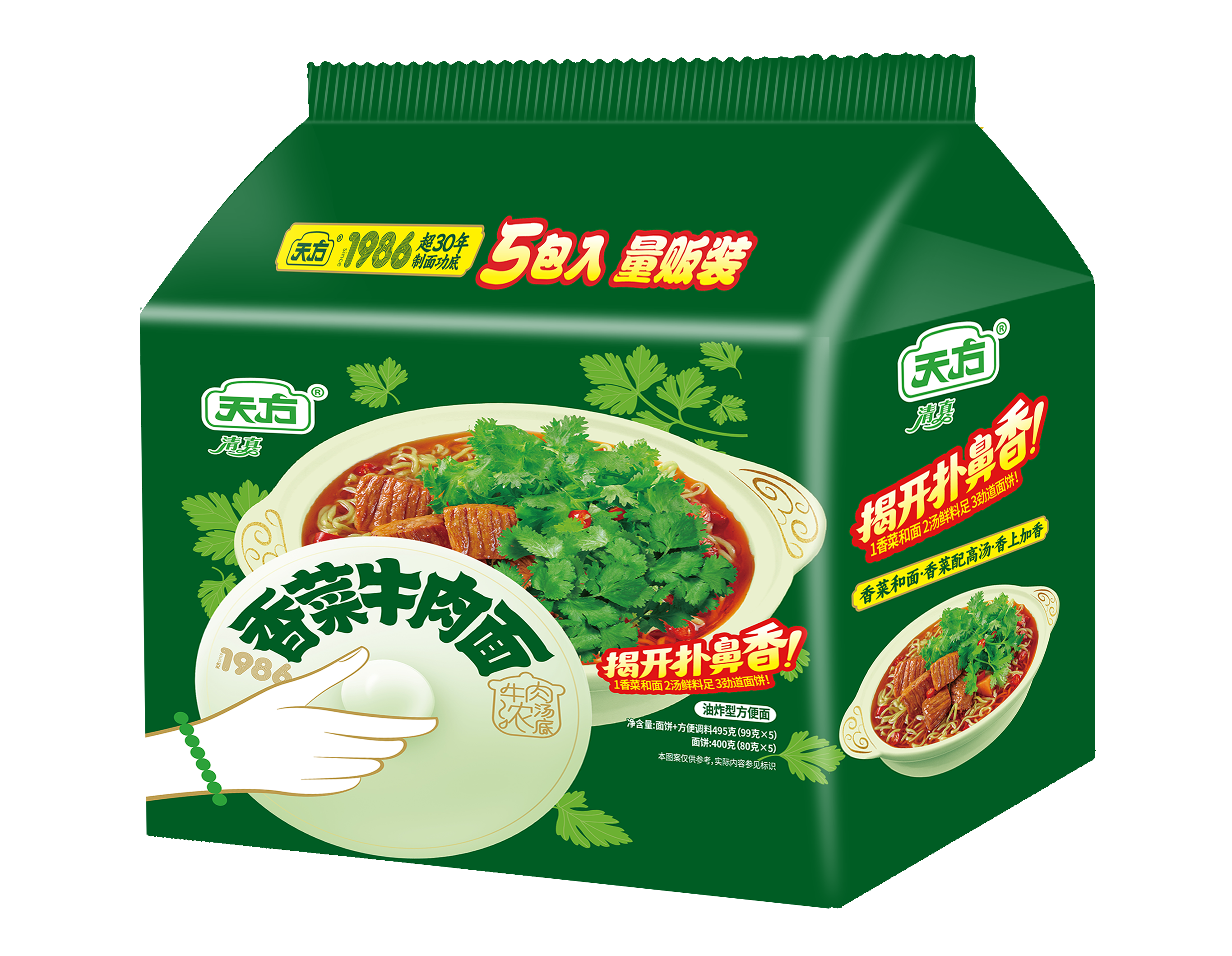 香蔥牛肉面